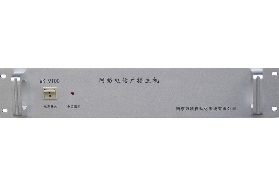 WK-9100型網(wǎng)絡(luò)電話廣播主機(jī)